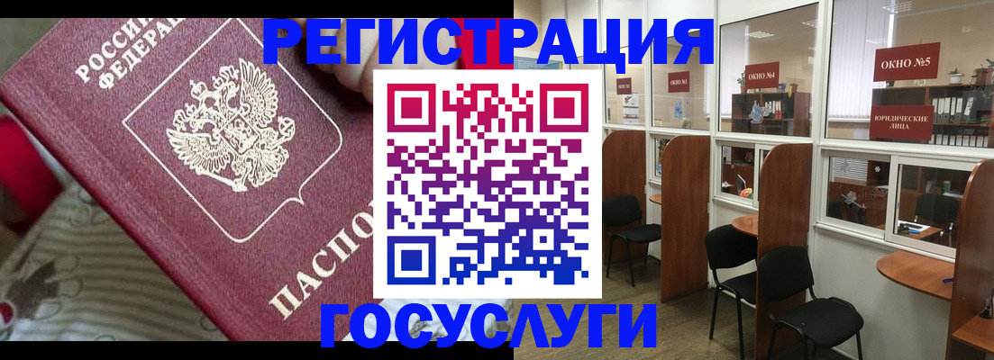 миграционный учет в Невеле